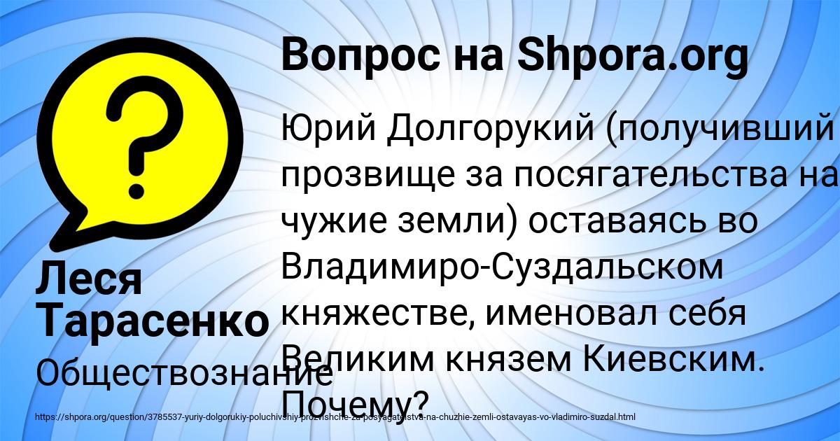 Картинка с текстом вопроса от пользователя Леся Тарасенко