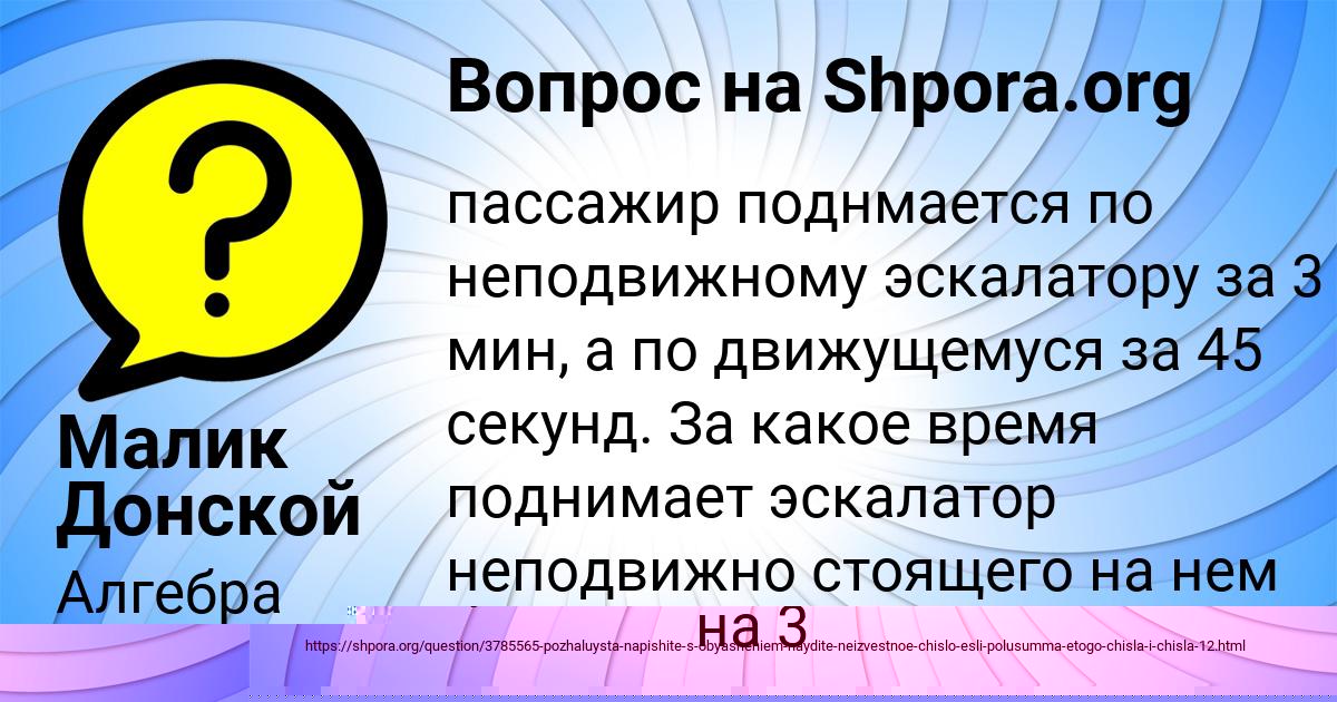 Картинка с текстом вопроса от пользователя ОЛЕСЯ ТИЩЕНКО