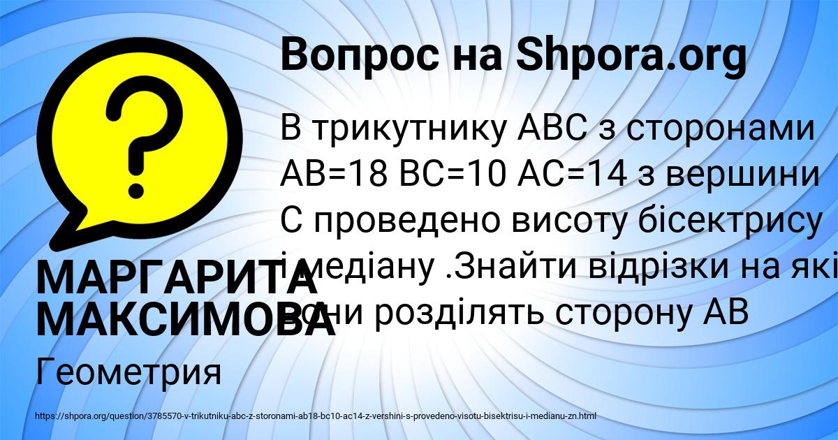Картинка с текстом вопроса от пользователя МАРГАРИТА МАКСИМОВА