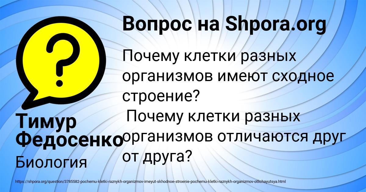 Картинка с текстом вопроса от пользователя Тимур Федосенко
