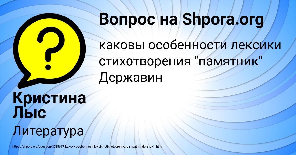 Картинка с текстом вопроса от пользователя Кристина Лыс