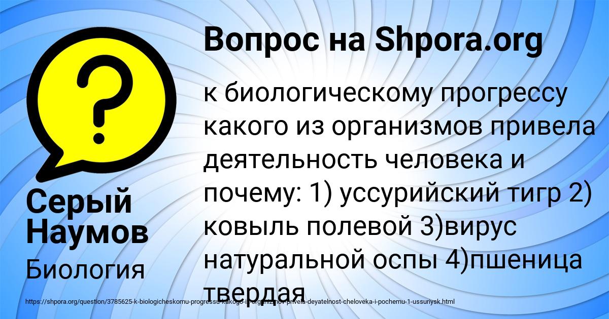 Картинка с текстом вопроса от пользователя Серый Наумов