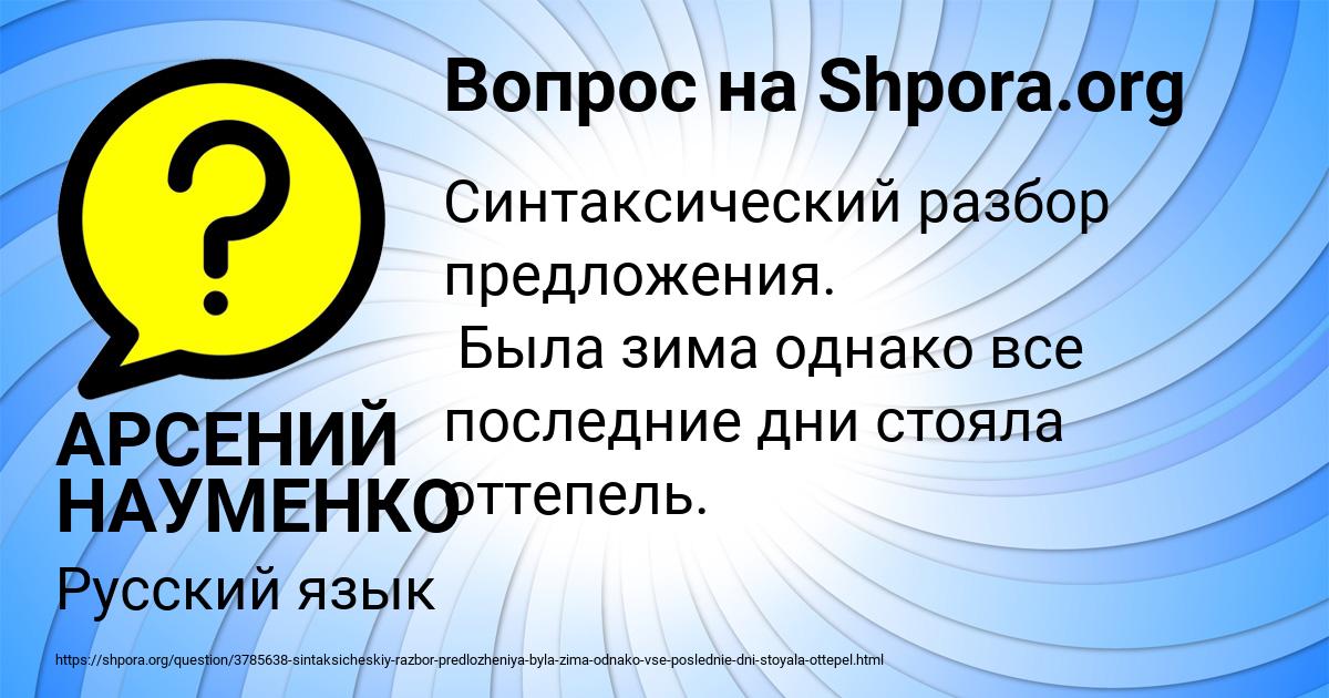 Картинка с текстом вопроса от пользователя АРСЕНИЙ НАУМЕНКО