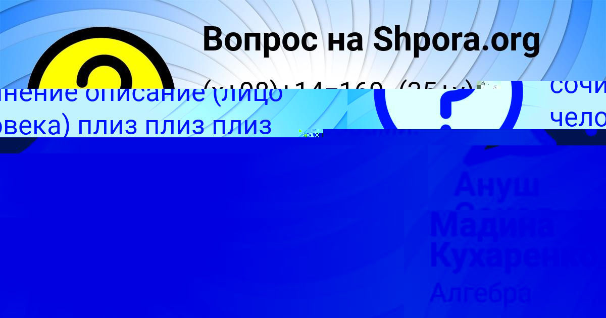 Картинка с текстом вопроса от пользователя Гульназ Потоцькая