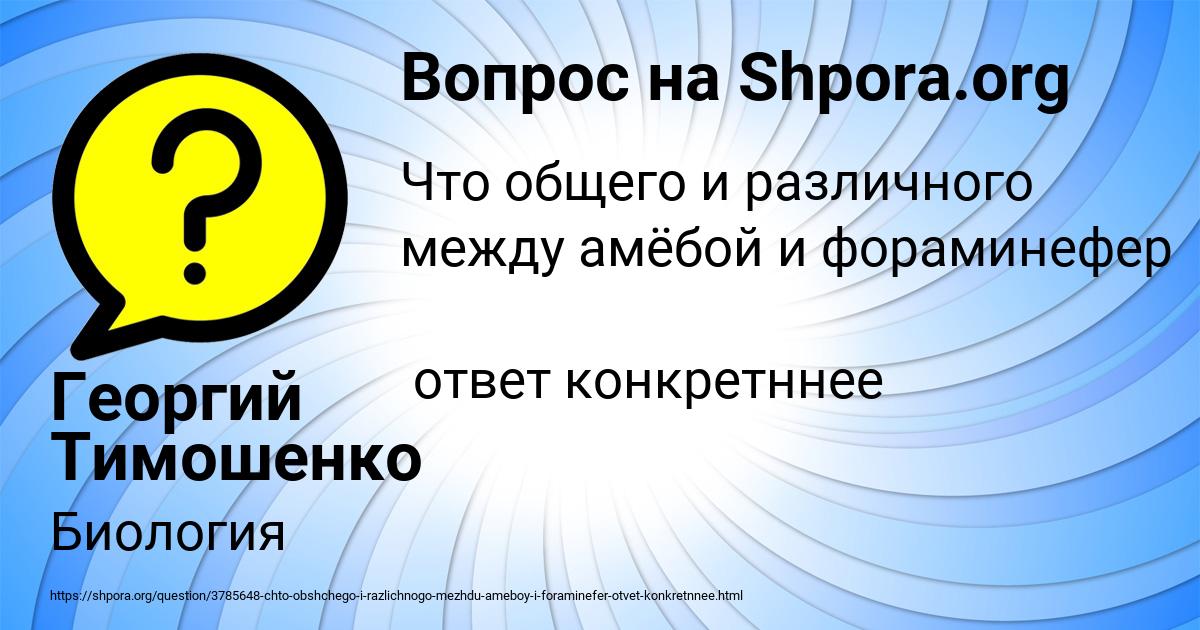 Картинка с текстом вопроса от пользователя Георгий Тимошенко