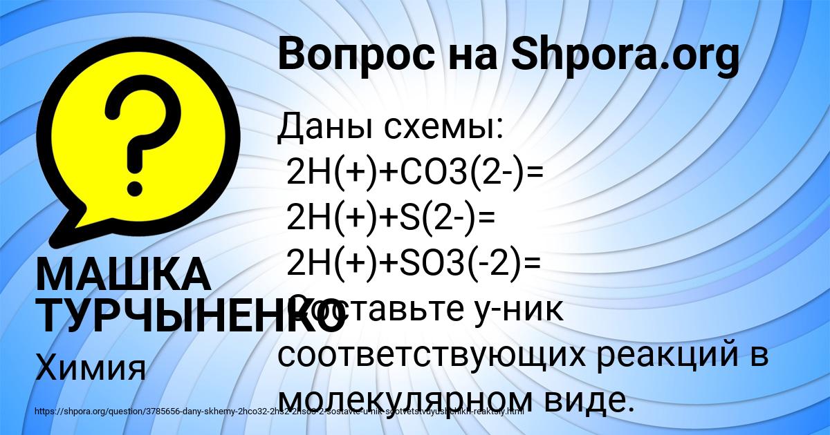 Картинка с текстом вопроса от пользователя МАШКА ТУРЧЫНЕНКО