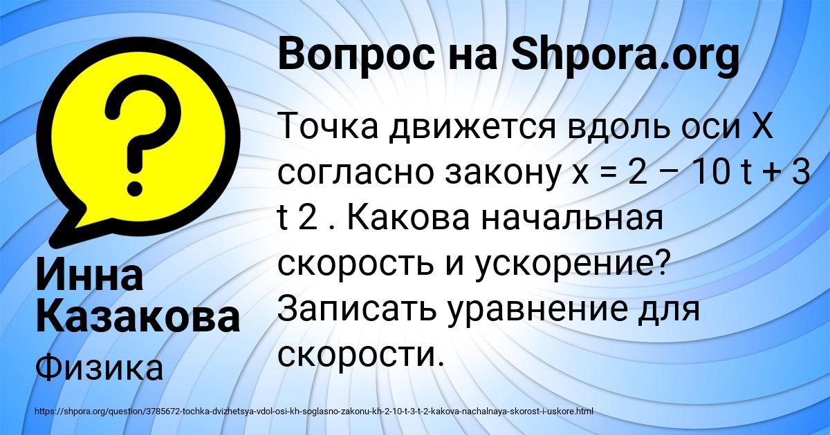 Картинка с текстом вопроса от пользователя Инна Казакова