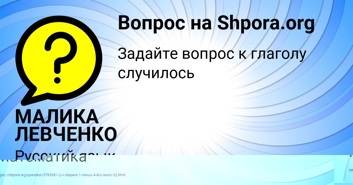 Картинка с текстом вопроса от пользователя ДАЛИЯ КУЛЬЧЫЦЬКАЯ