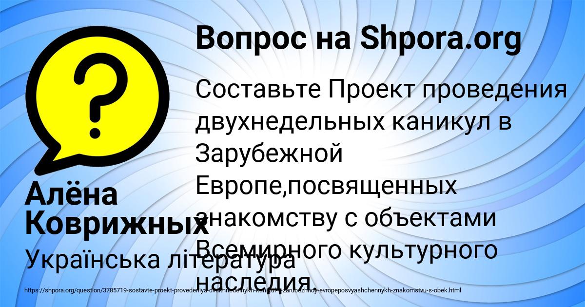 Картинка с текстом вопроса от пользователя Алёна Коврижных