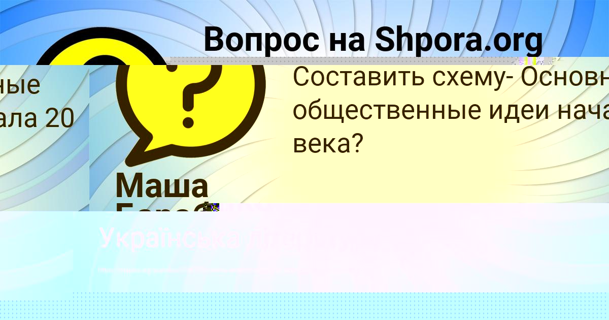 Картинка с текстом вопроса от пользователя Люда Соколенко