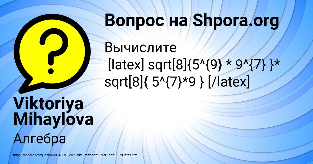 Картинка с текстом вопроса от пользователя Ярослава Сом