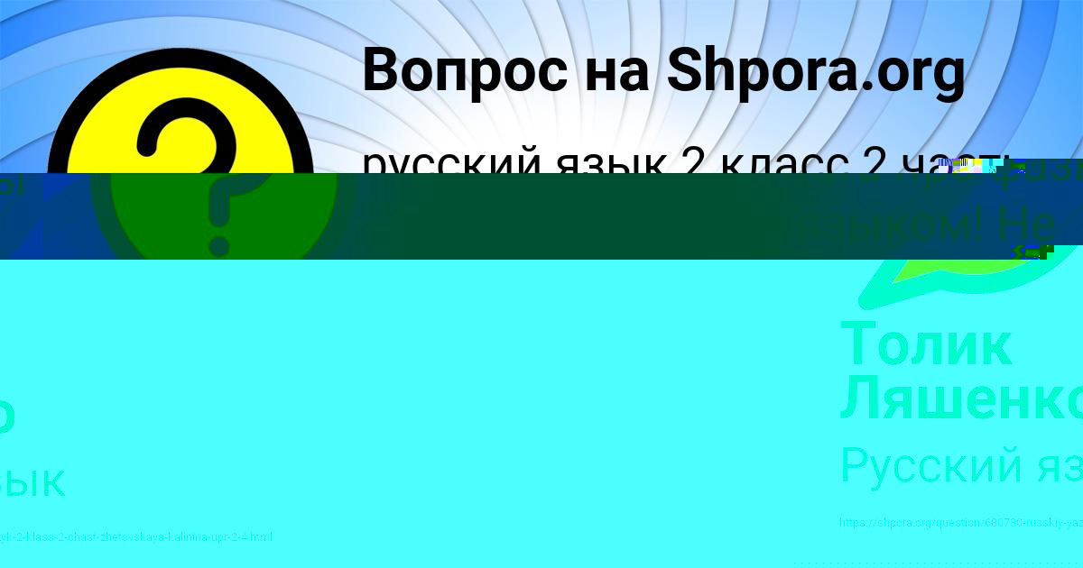 Картинка с текстом вопроса от пользователя Лена Лосева