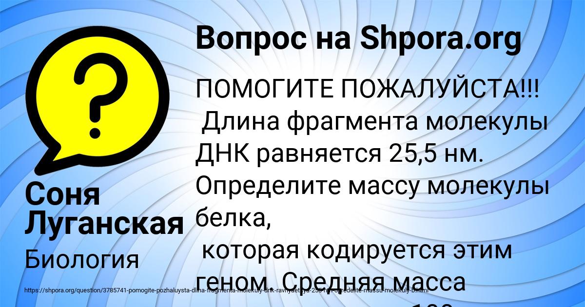 Картинка с текстом вопроса от пользователя Соня Луганская