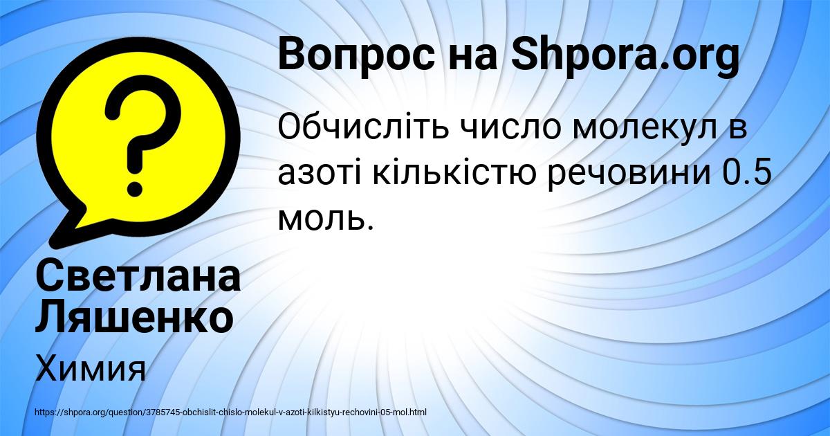 Картинка с текстом вопроса от пользователя Светлана Ляшенко