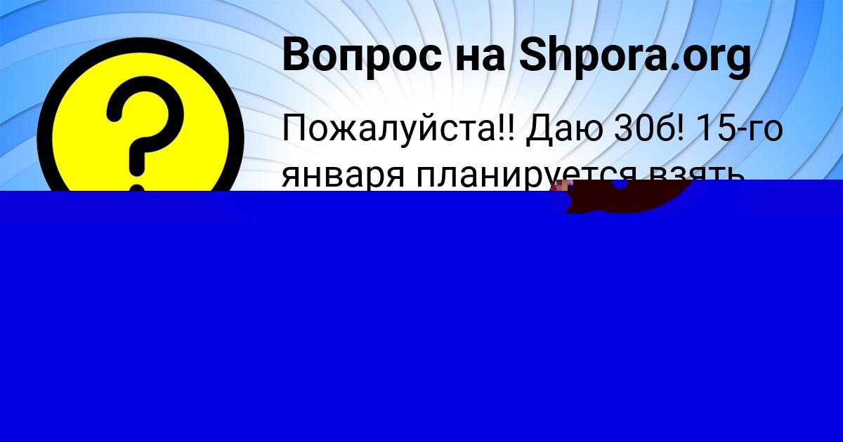 Картинка с текстом вопроса от пользователя Афина Коваль