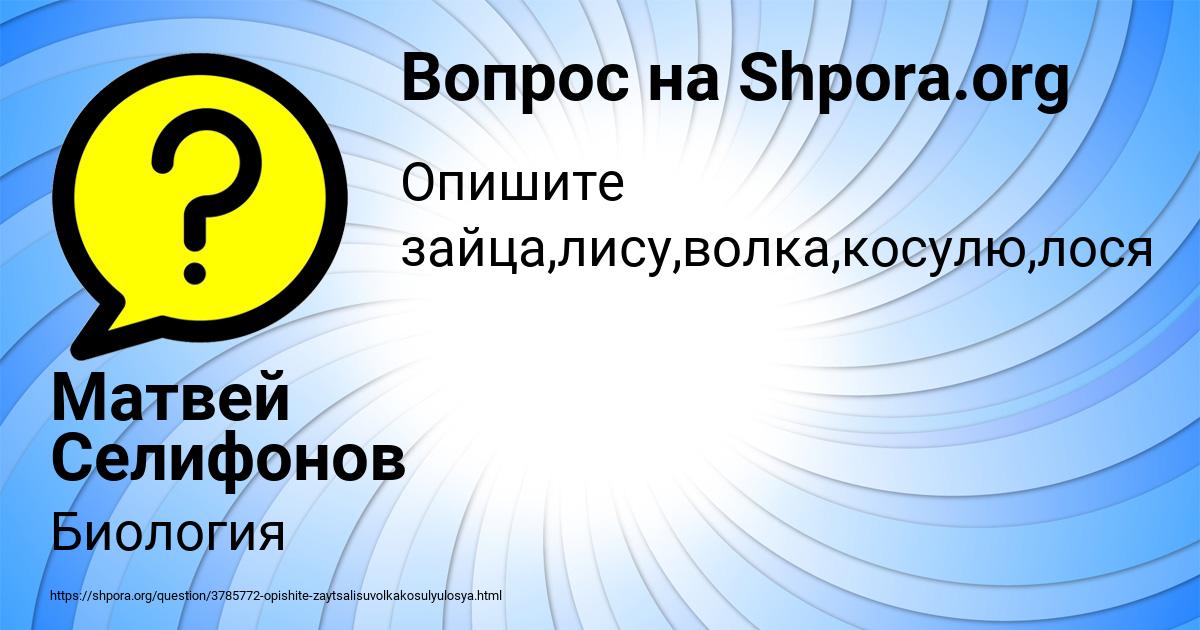 Картинка с текстом вопроса от пользователя Матвей Селифонов