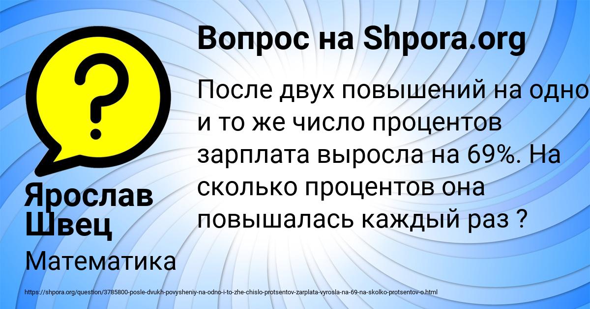 Картинка с текстом вопроса от пользователя Ярослав Швец
