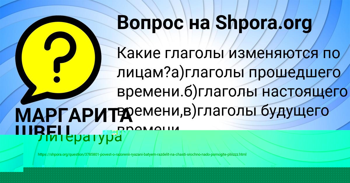 Картинка с текстом вопроса от пользователя Анжела Орловская