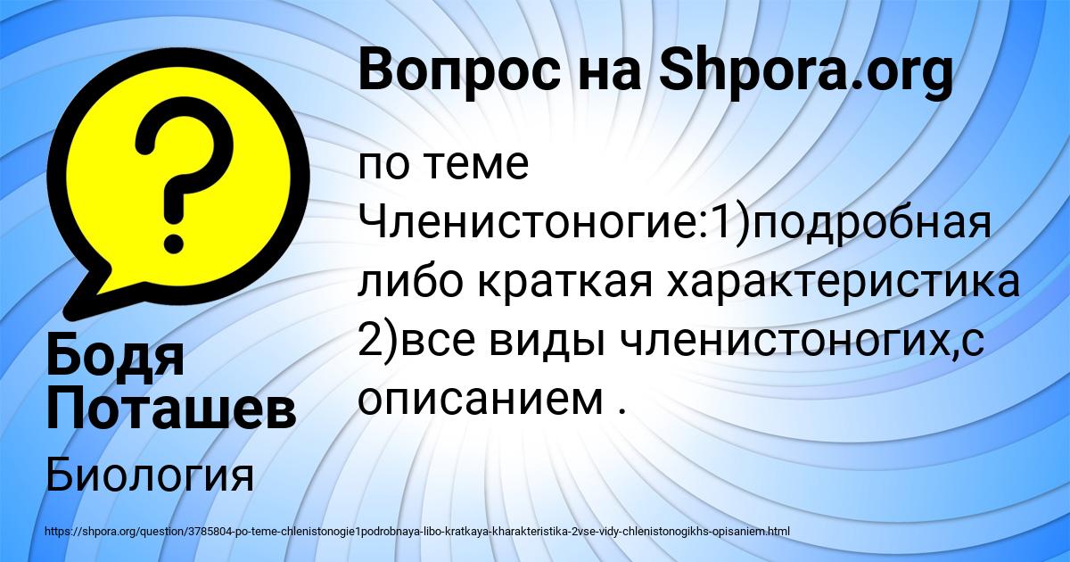 Картинка с текстом вопроса от пользователя Бодя Поташев