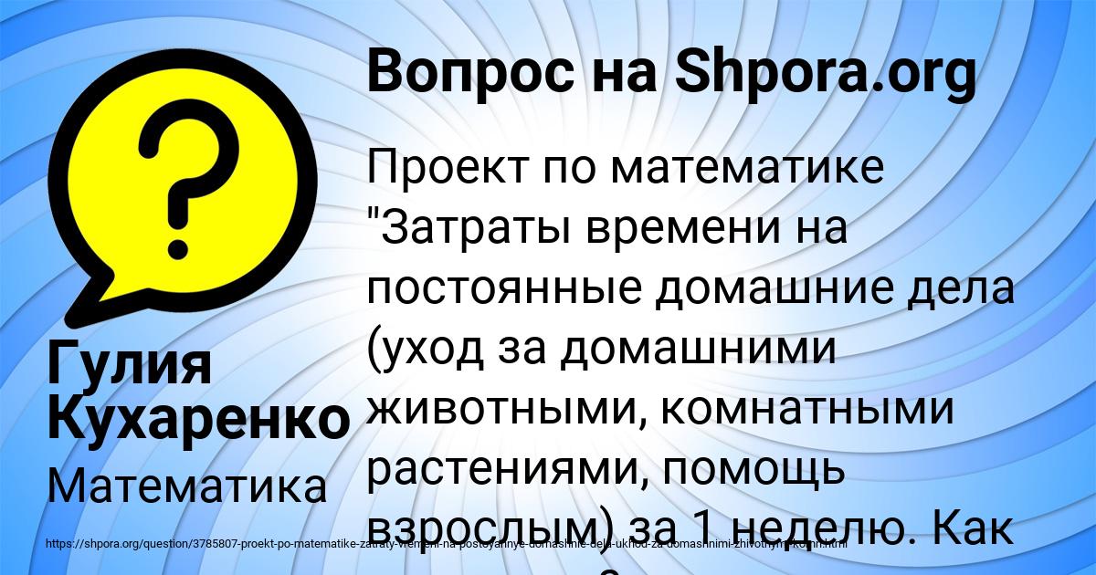 Картинка с текстом вопроса от пользователя Гулия Кухаренко