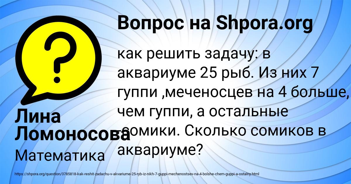 Картинка с текстом вопроса от пользователя Лина Ломоносова