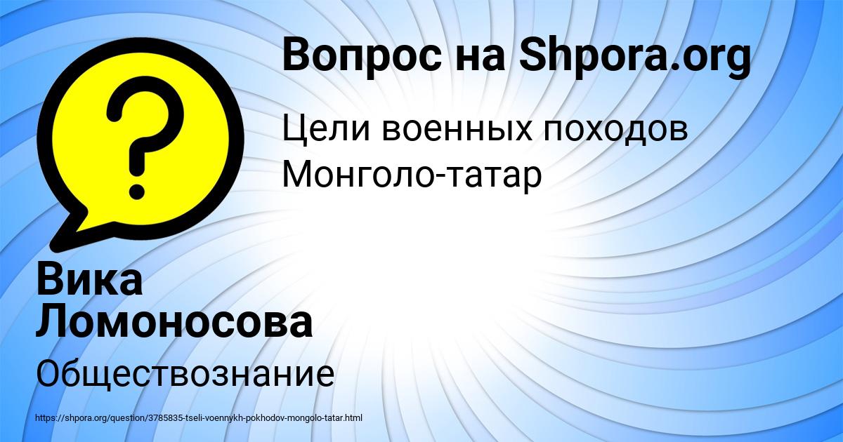 Картинка с текстом вопроса от пользователя Вика Ломоносова
