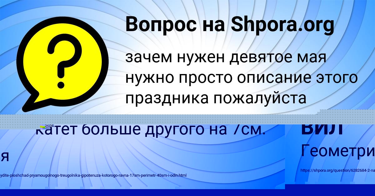 Картинка с текстом вопроса от пользователя Куралай Портнова