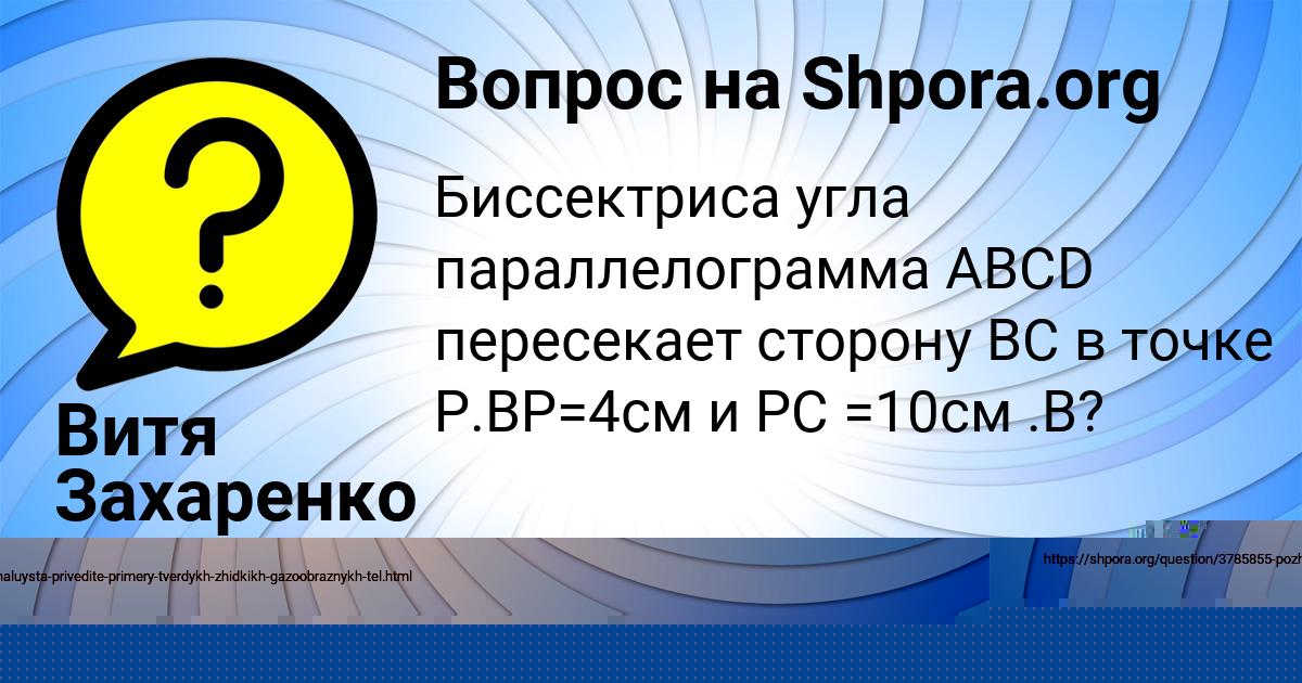 Картинка с текстом вопроса от пользователя Лина Ломоносова