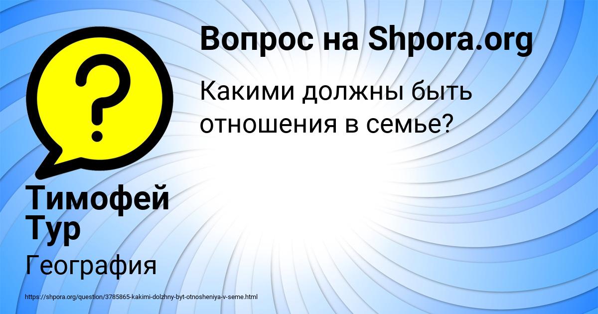 Картинка с текстом вопроса от пользователя Тимофей Тур