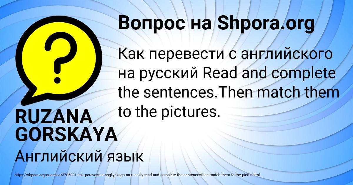 Картинка с текстом вопроса от пользователя RUZANA GORSKAYA