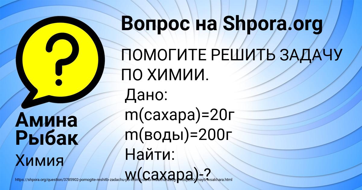 Картинка с текстом вопроса от пользователя Амина Рыбак
