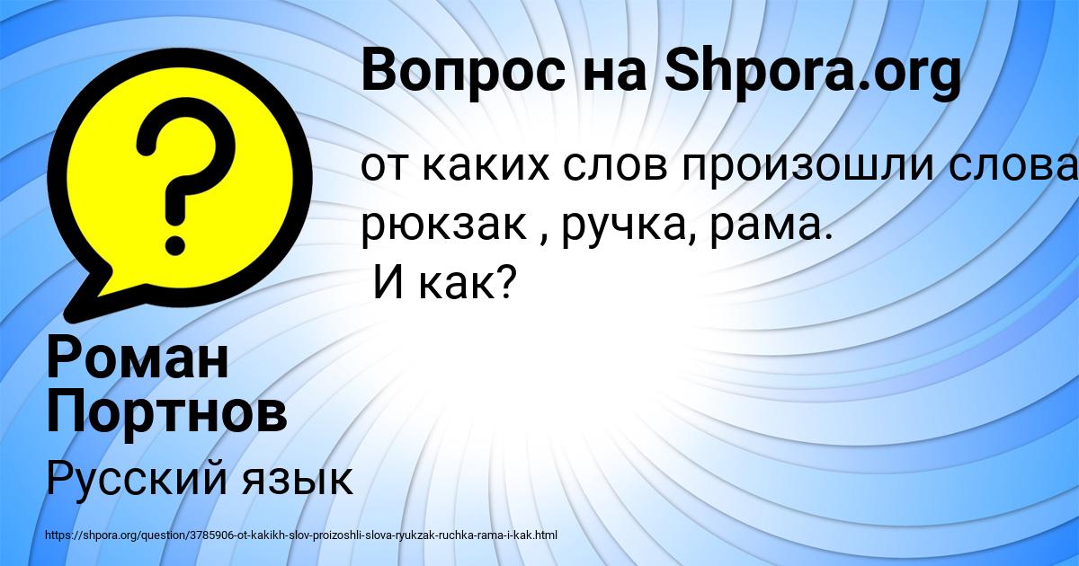 Картинка с текстом вопроса от пользователя Роман Портнов