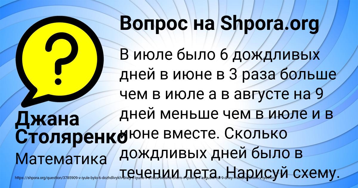 Картинка с текстом вопроса от пользователя Джана Столяренко