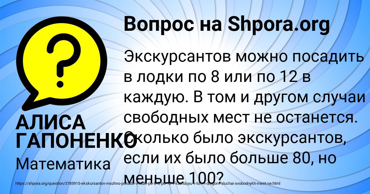 Картинка с текстом вопроса от пользователя АЛИСА ГАПОНЕНКО