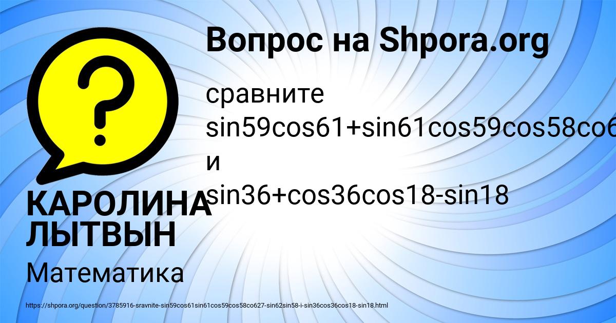 Картинка с текстом вопроса от пользователя КАРОЛИНА ЛЫТВЫН