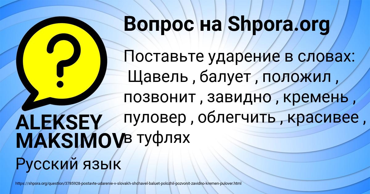 Картинка с текстом вопроса от пользователя ALEKSEY MAKSIMOV