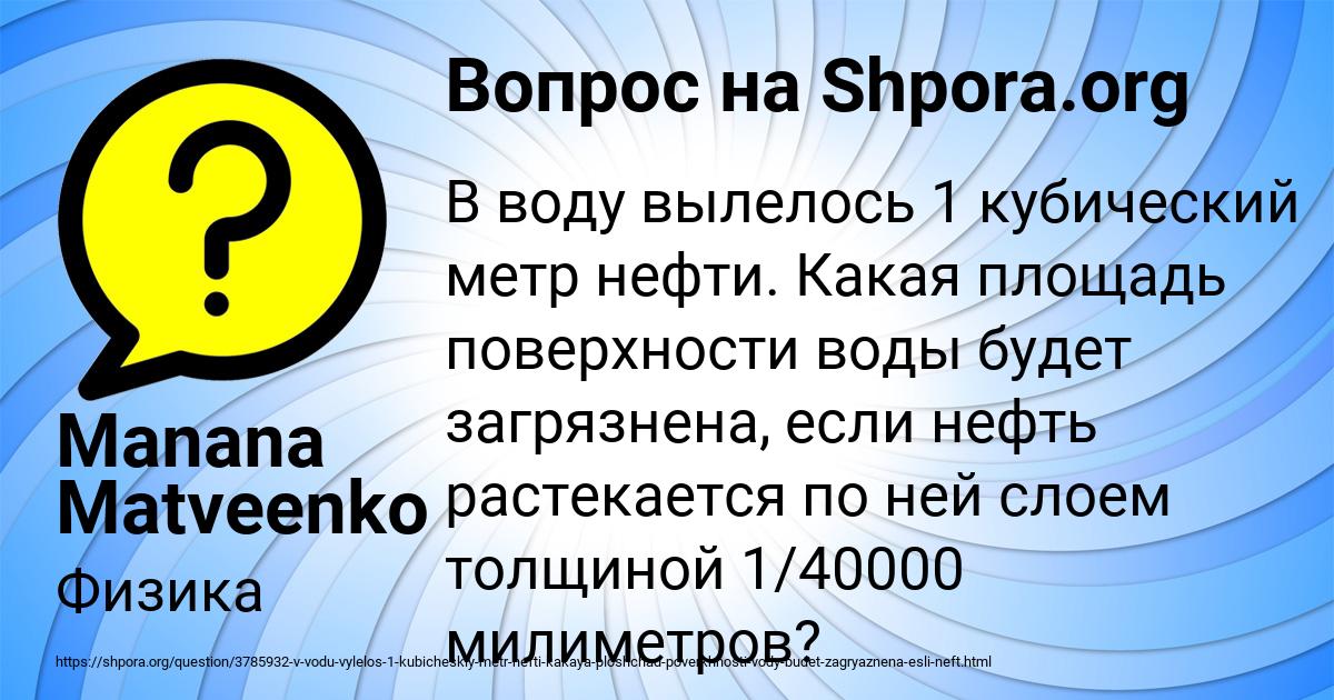 Картинка с текстом вопроса от пользователя Manana Matveenko