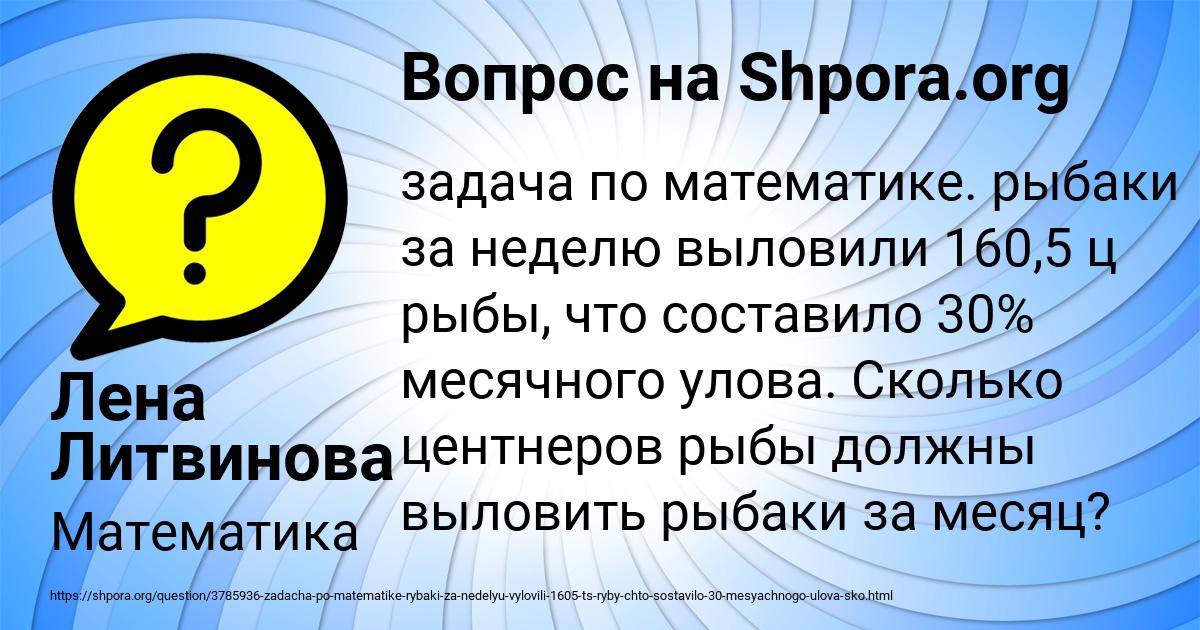 Картинка с текстом вопроса от пользователя Лена Литвинова