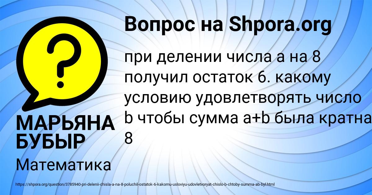 Картинка с текстом вопроса от пользователя МАРЬЯНА БУБЫР