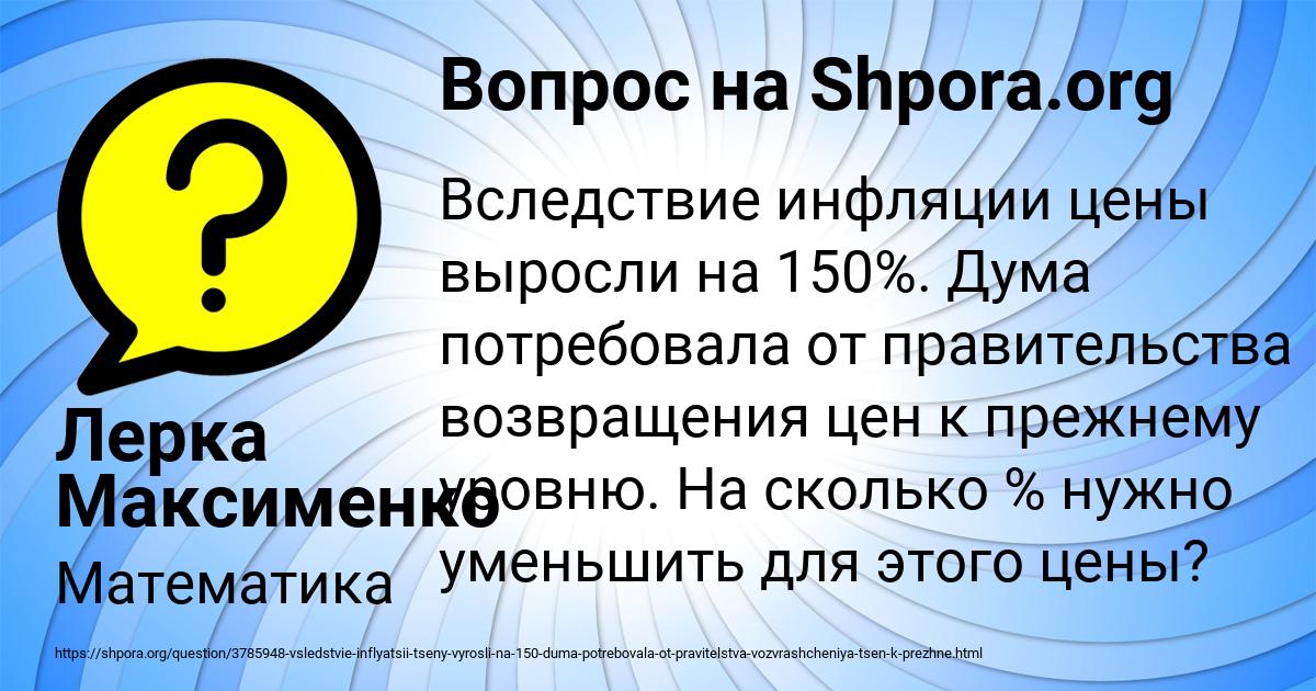 Картинка с текстом вопроса от пользователя Лерка Максименко