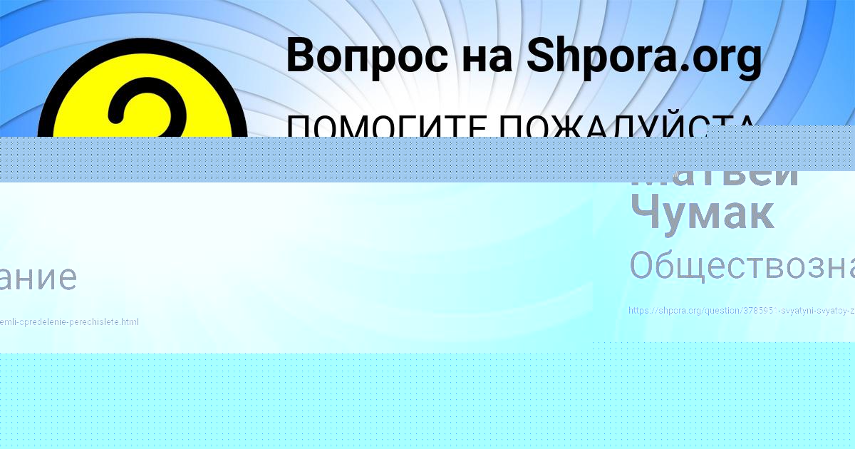 Картинка с текстом вопроса от пользователя Матвей Чумак