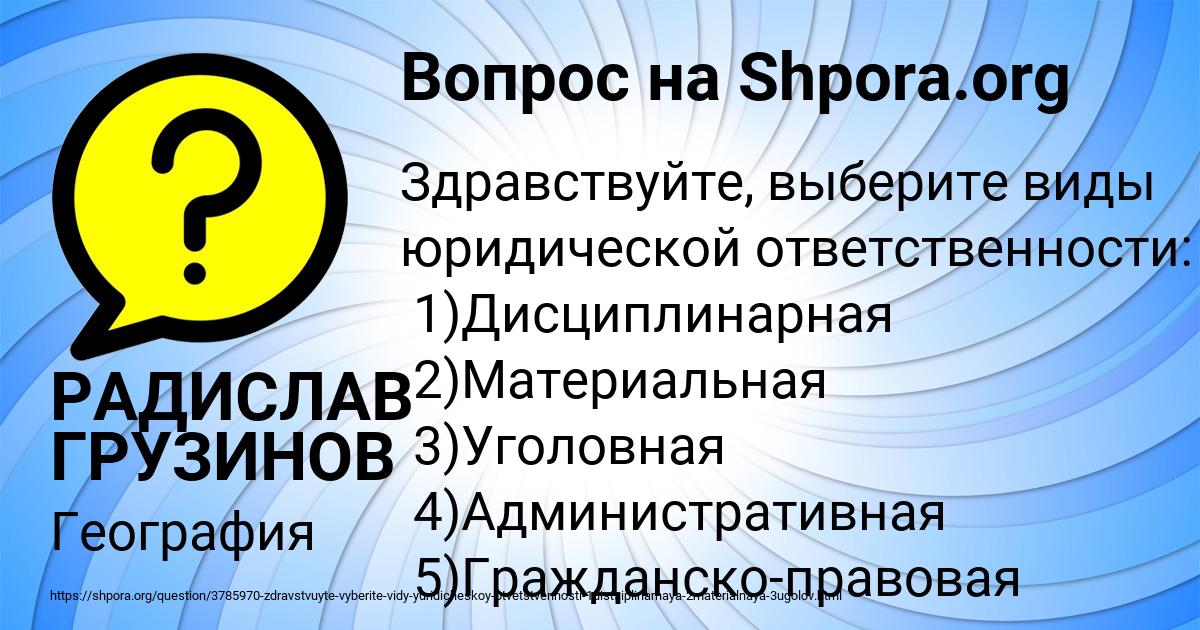 Картинка с текстом вопроса от пользователя РАДИСЛАВ ГРУЗИНОВ