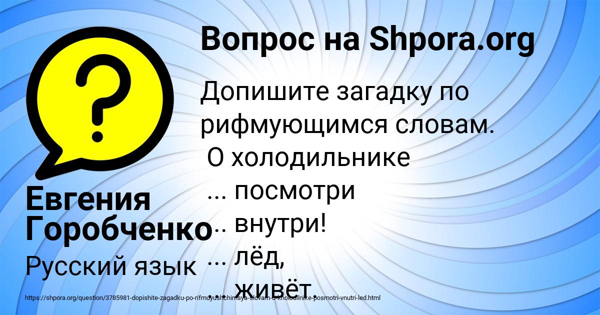 Картинка с текстом вопроса от пользователя Евгения Горобченко