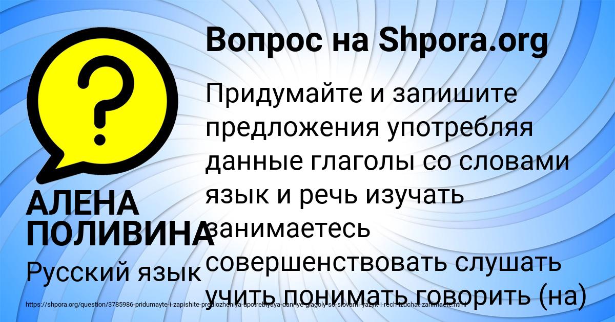 Картинка с текстом вопроса от пользователя АЛЕНА ПОЛИВИНА