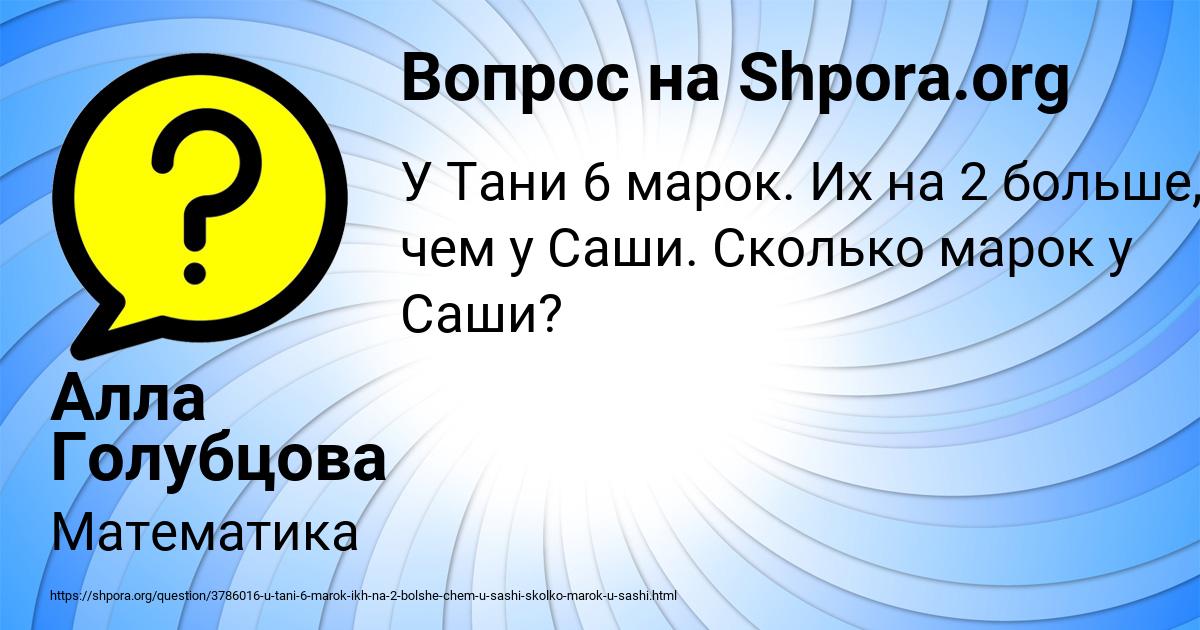 Картинка с текстом вопроса от пользователя Алла Голубцова