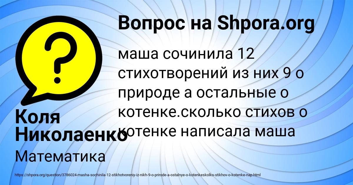 Картинка с текстом вопроса от пользователя Коля Николаенко