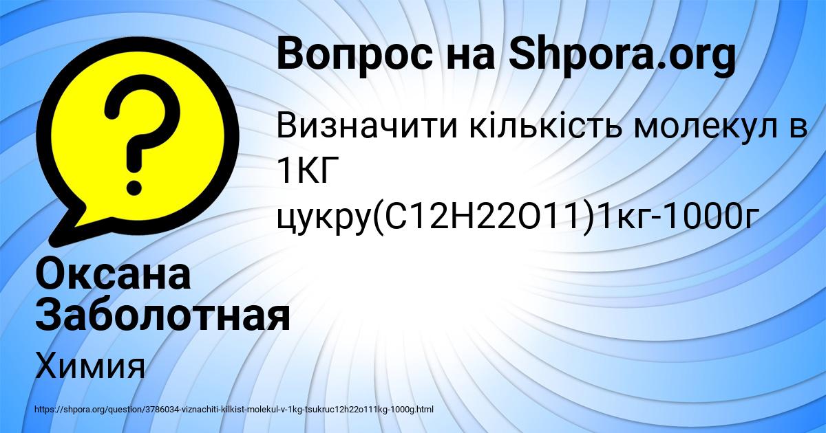 Картинка с текстом вопроса от пользователя Оксана Заболотная