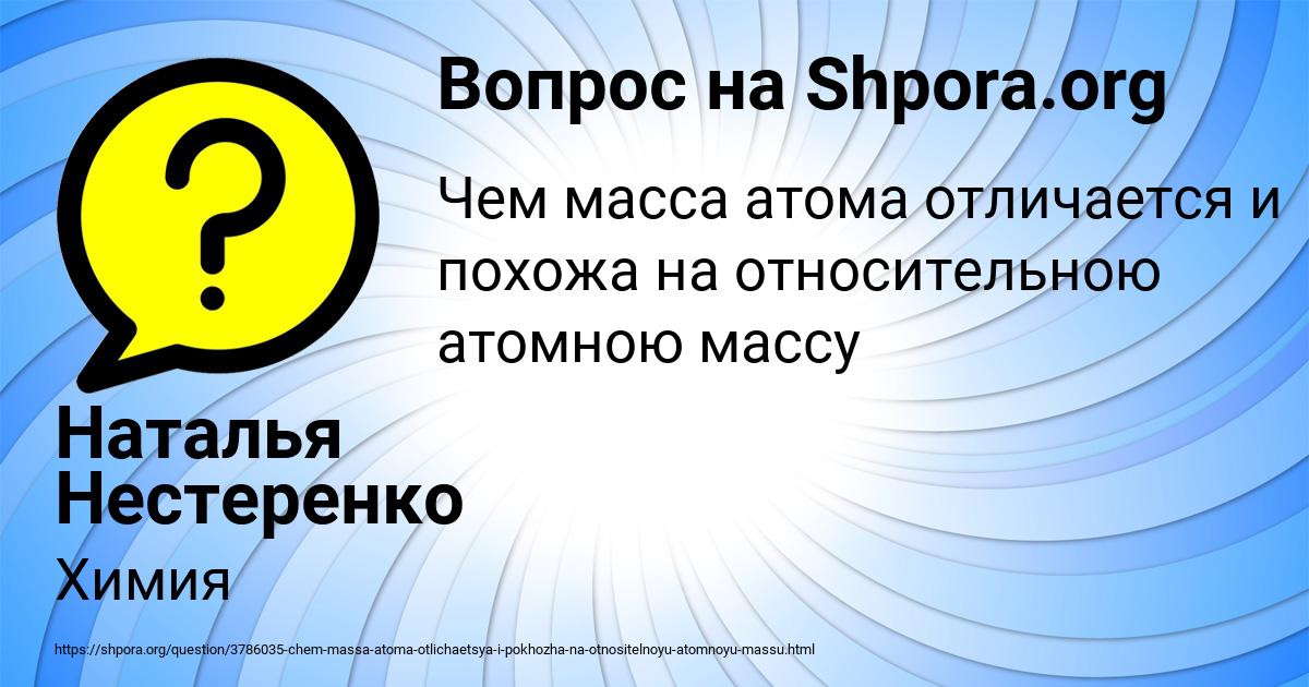 Картинка с текстом вопроса от пользователя Наталья Нестеренко