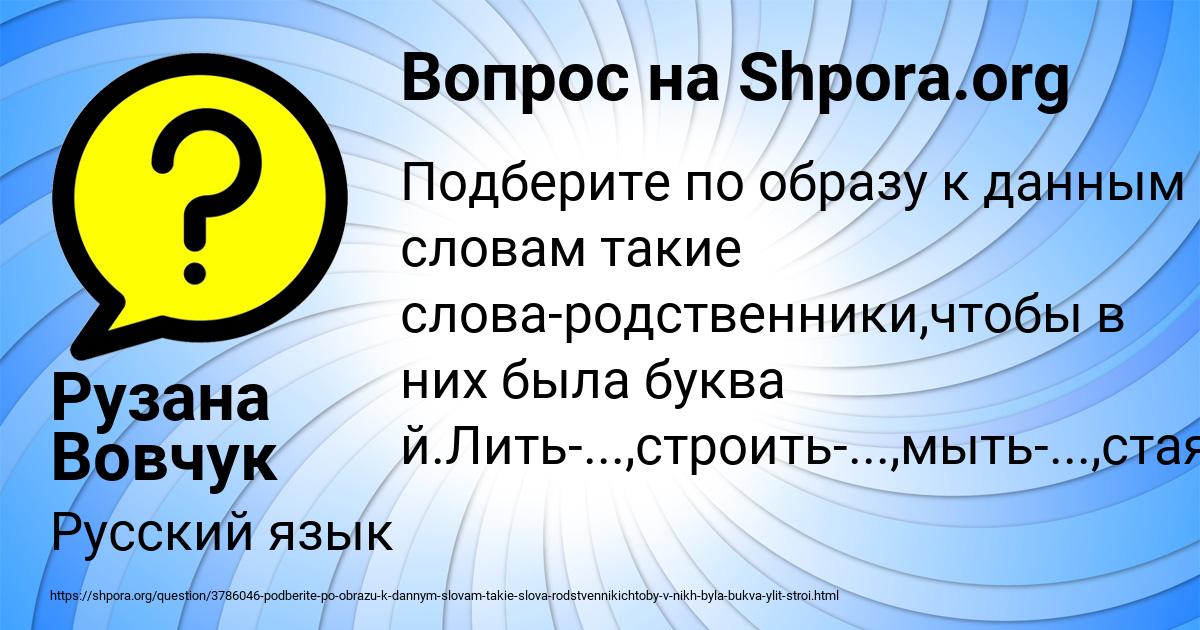 Картинка с текстом вопроса от пользователя Рузана Вовчук