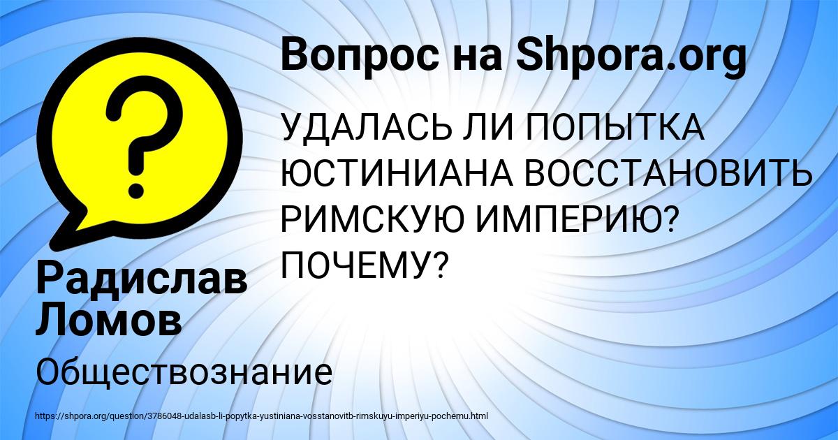 Картинка с текстом вопроса от пользователя Радислав Ломов